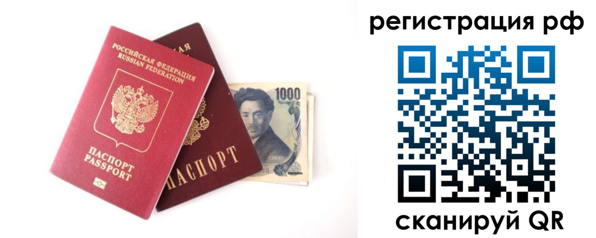 прописка паспорт в Сосновоборске