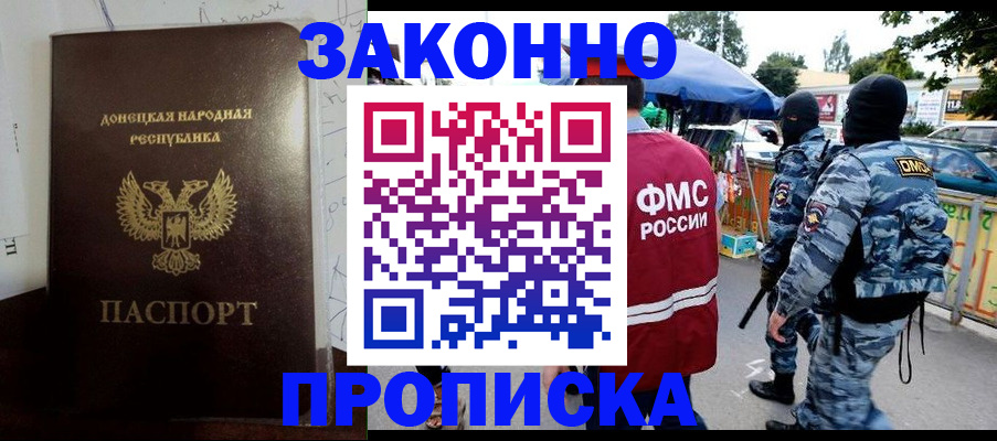 прописка паспорт в Сосновоборске