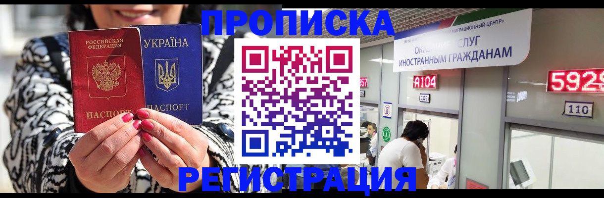 временная регистрация в Сосновоборске